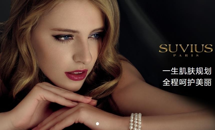 苏薇国际美容院